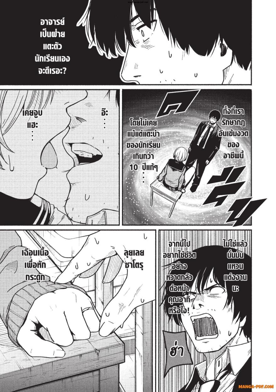 Atarashii Kimi e 3 (39)