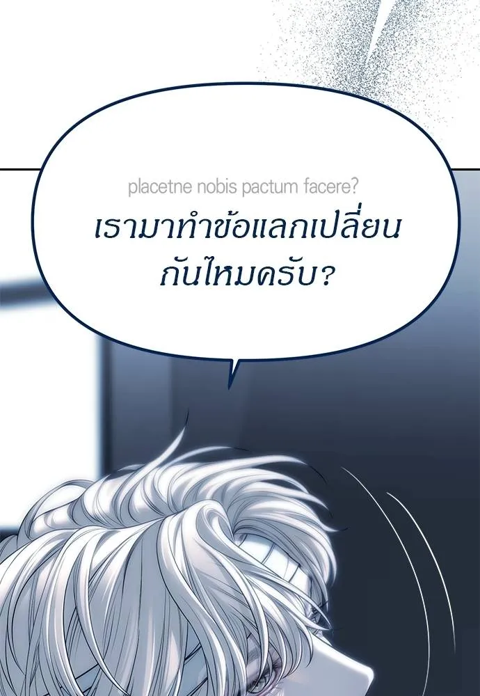 Undercover! Chaebol High School 83 047