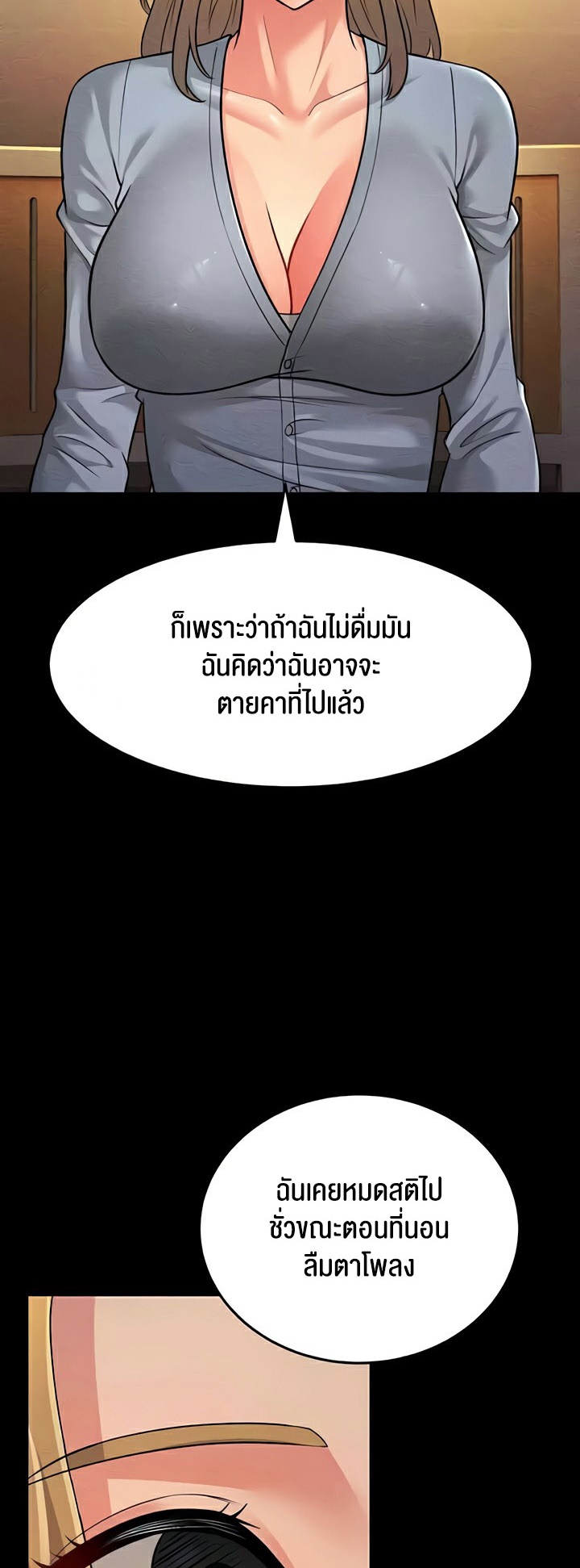 อ่านโดจิน เรื่อง Mother in Law Bends To My Will 54 16