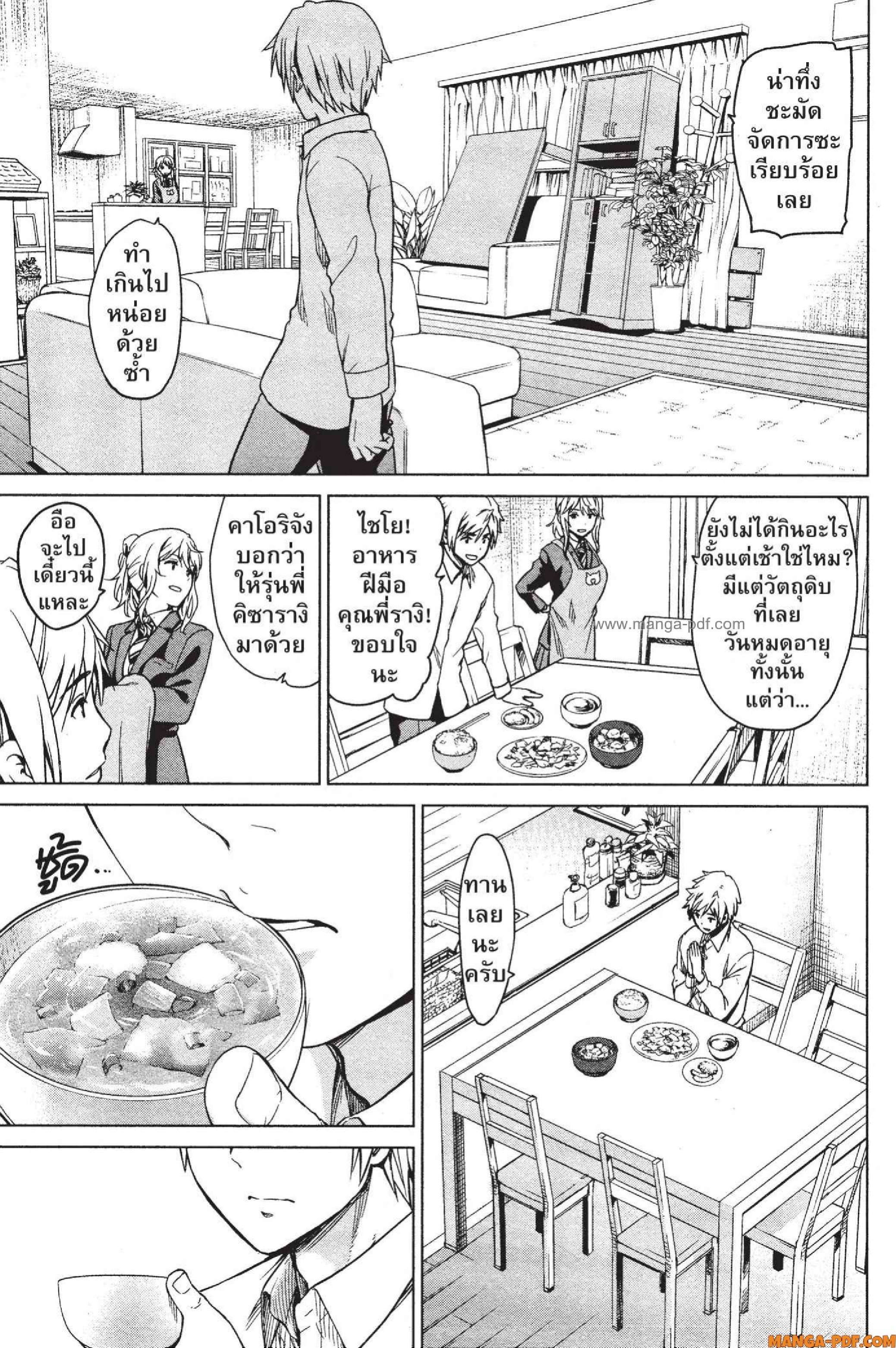 INFECTION 10 (19)