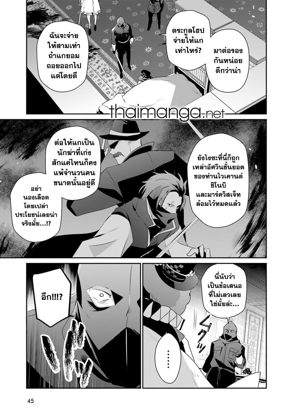 Kage no Jitsuryokusha ni Naritakute! 70 13
