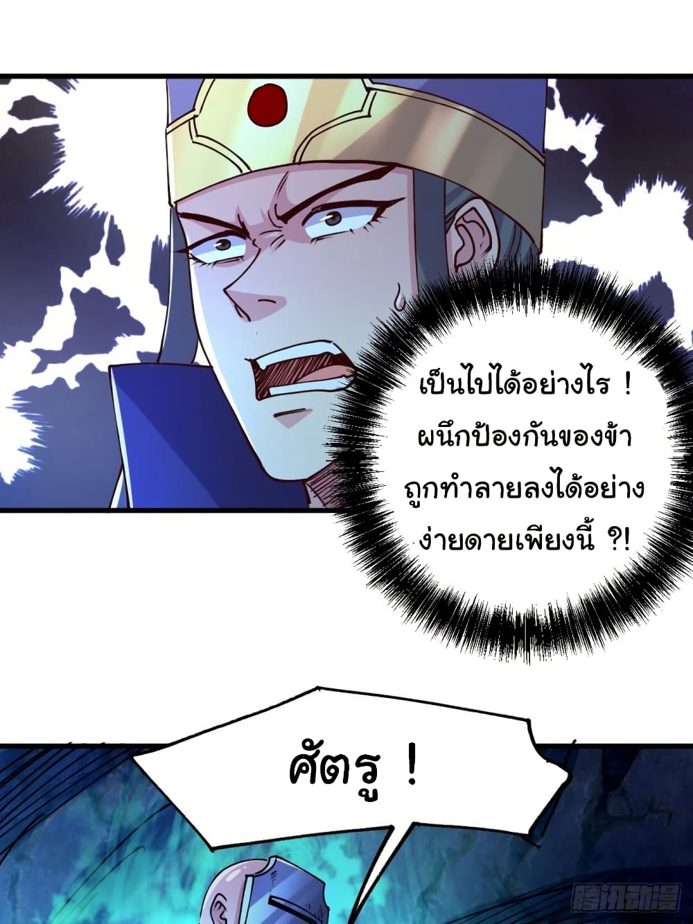 Immortal Husband on The Earth 134 33