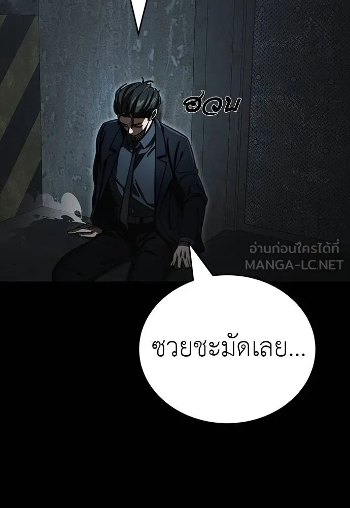 Reincarnation Path of The Underworld King 63 036