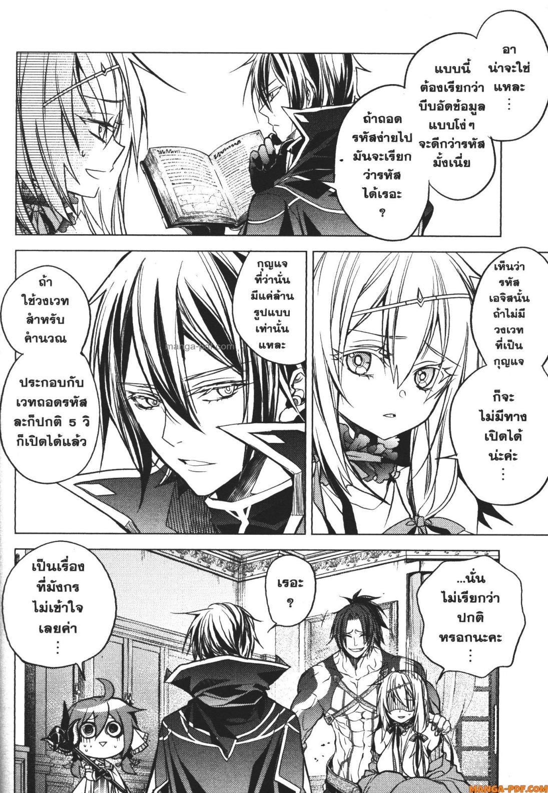 Senmetsumadou no Saikyou Kenja 15 (52)