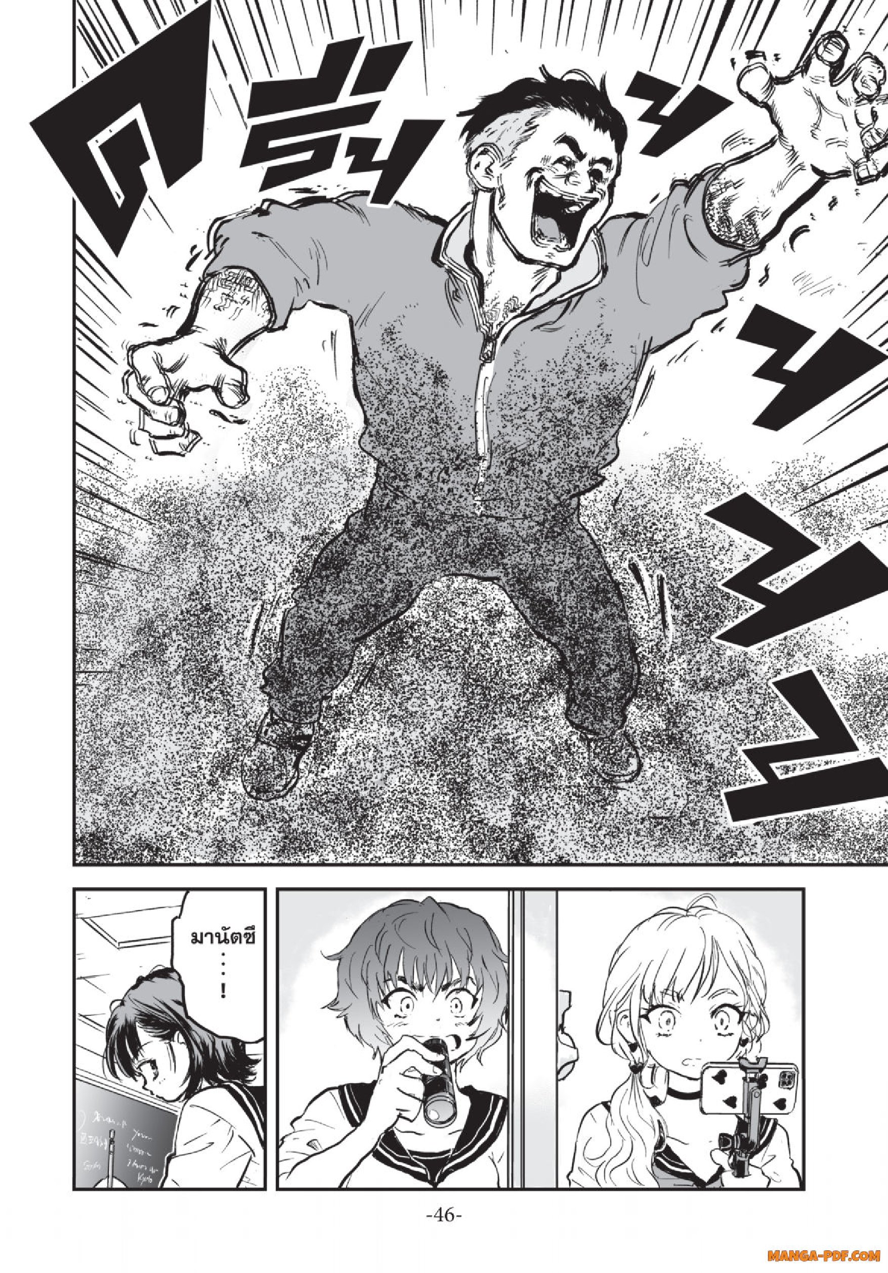Gray Goo 01 (46)