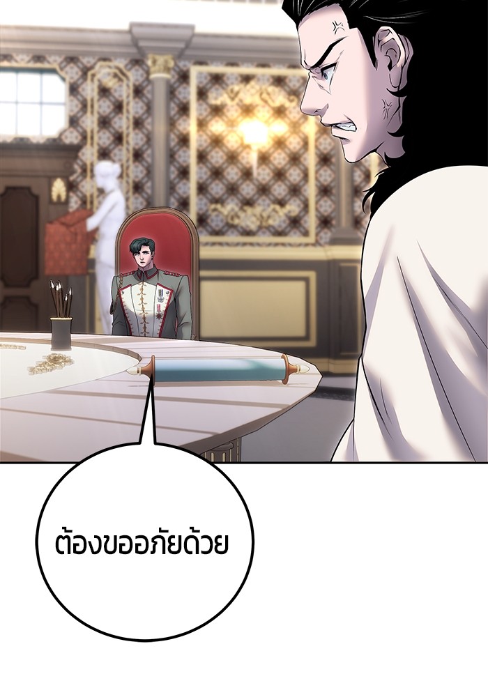 Secretly More Powerful than the Hero 44 (44)