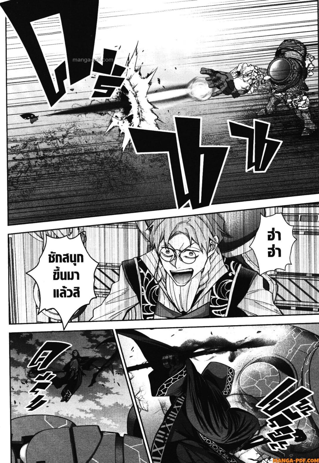 Shokei Sareta Kenja wa Lich ni Tensei Shite Shinryaku Sensou wo Hajimeru 38 (6)