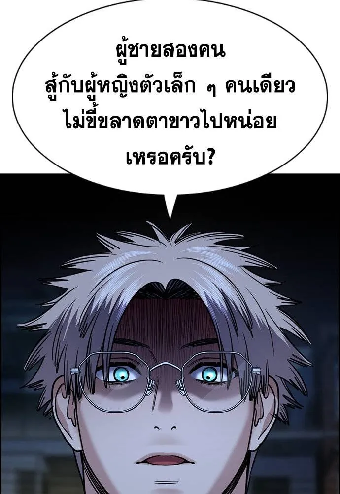 True Education 182 112
