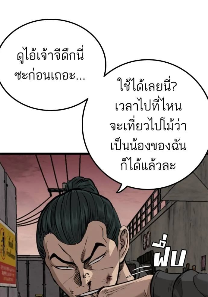 Bad Guy 232 026