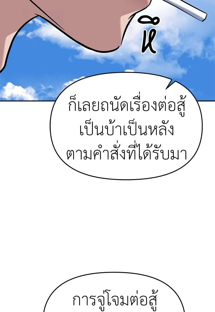 Undercover! Chaebol High School 81 088