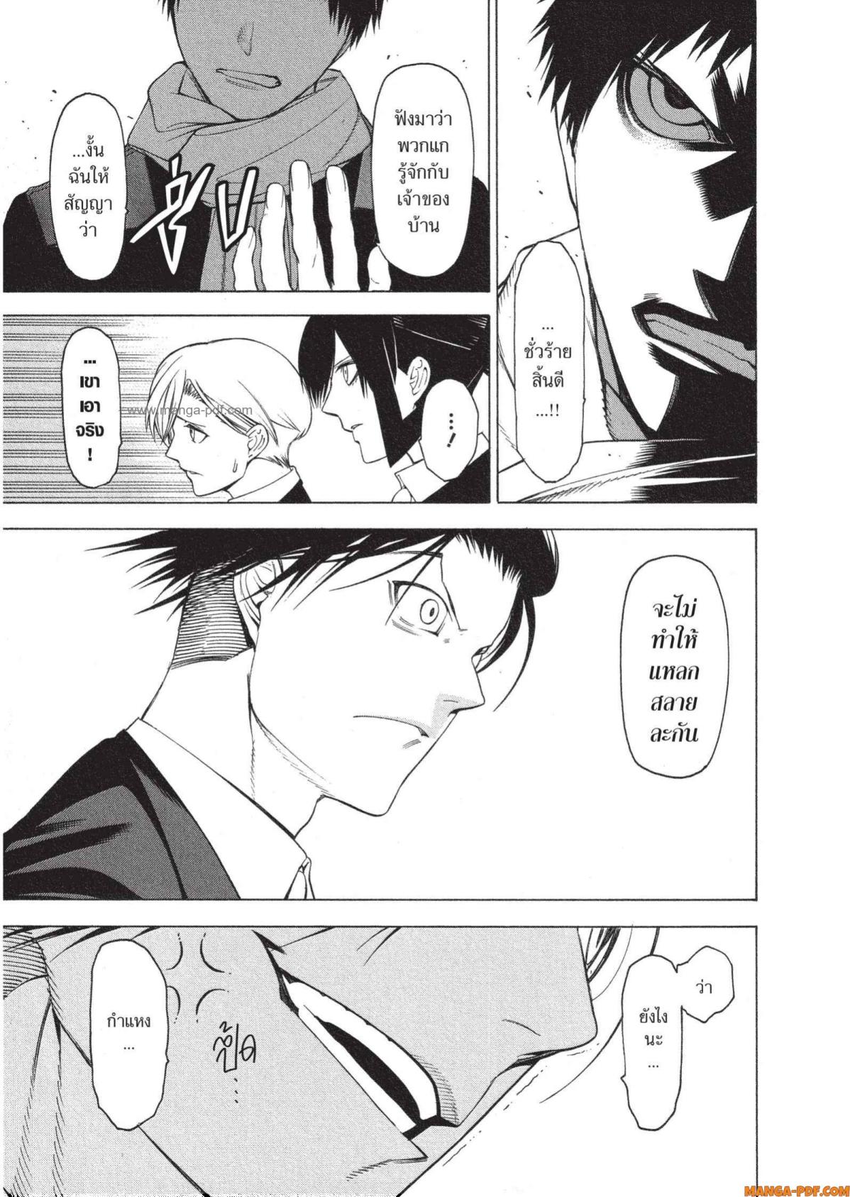 Mononogatari 1 (46)