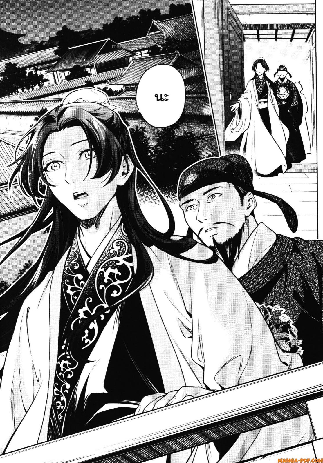 Kusuriya no Hitorigoto 54 (10)