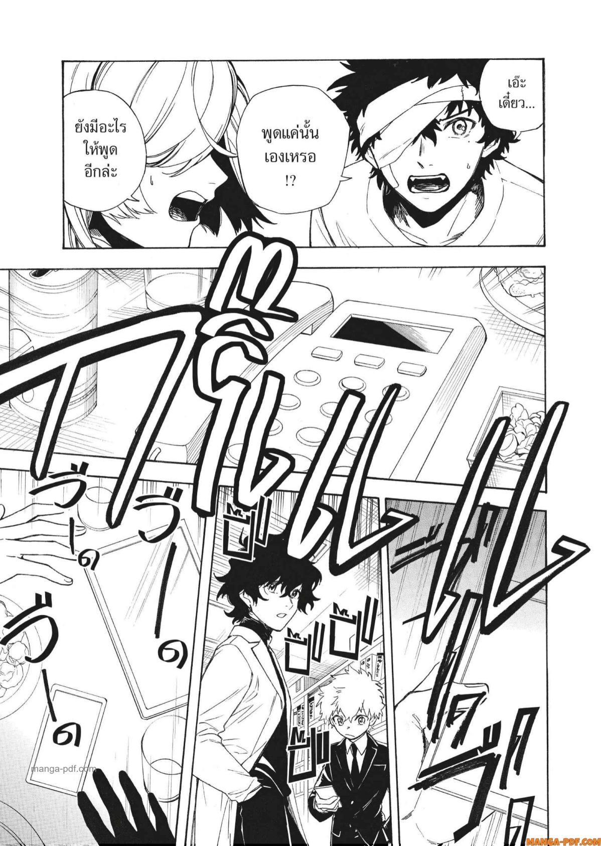 Inugami wa Inoranai 3 (9)