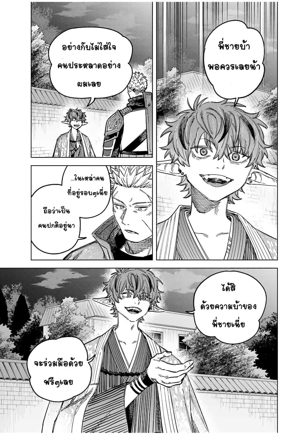 Majo to Youhei 25 09