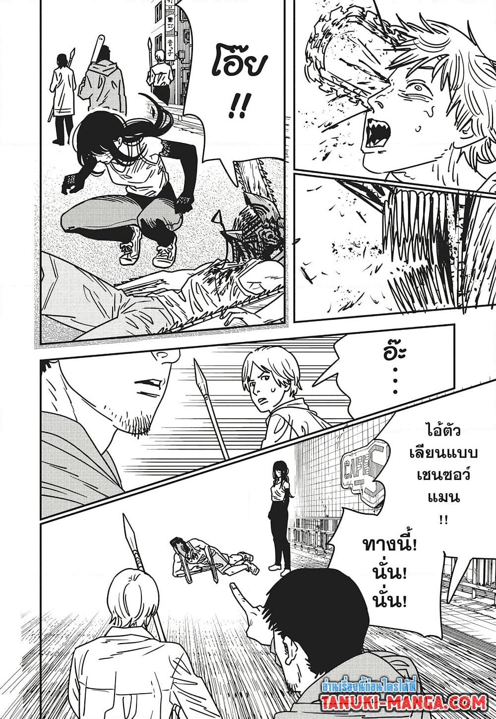 Chainsaw Man 192 03
