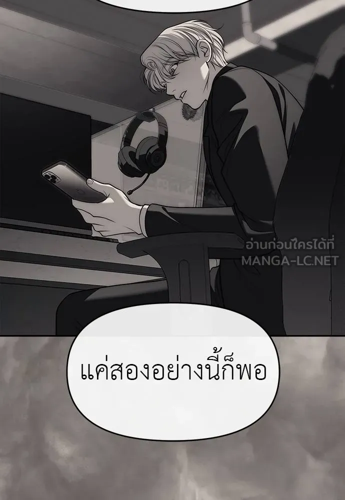 Undercover! Chaebol High School 82 090