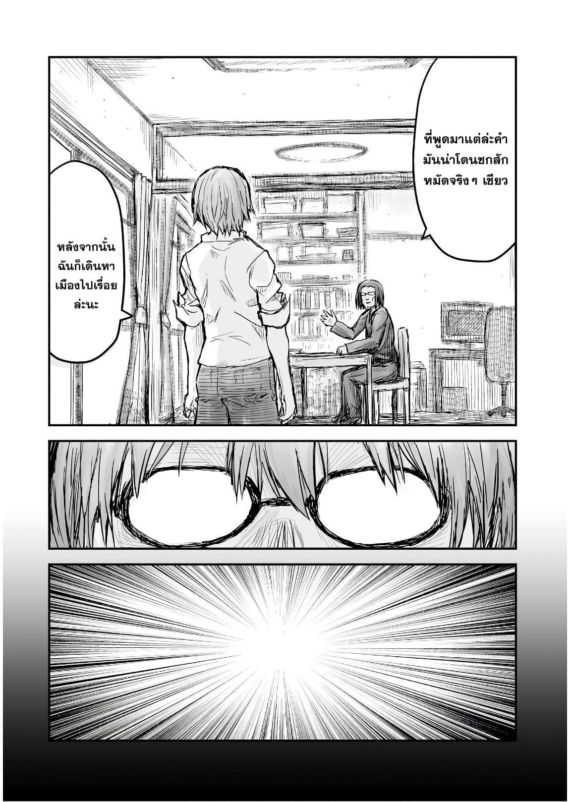 Isekai Ojisan 2 (13)