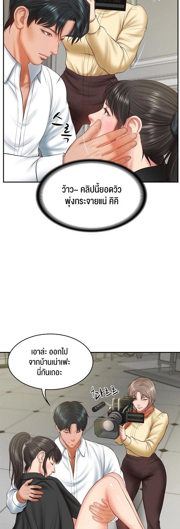 อ่านโดจิน เรื่อง The Billionaire's Monster Cock Son In Law 38 17