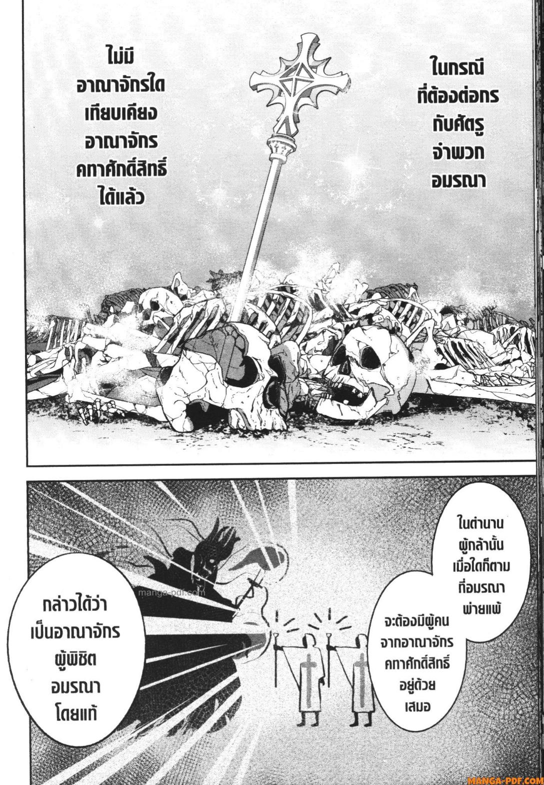 Shokei Sareta Kenja wa Lich ni Tensei Shite Shinryaku Sensou wo Hajimeru 21 (22)
