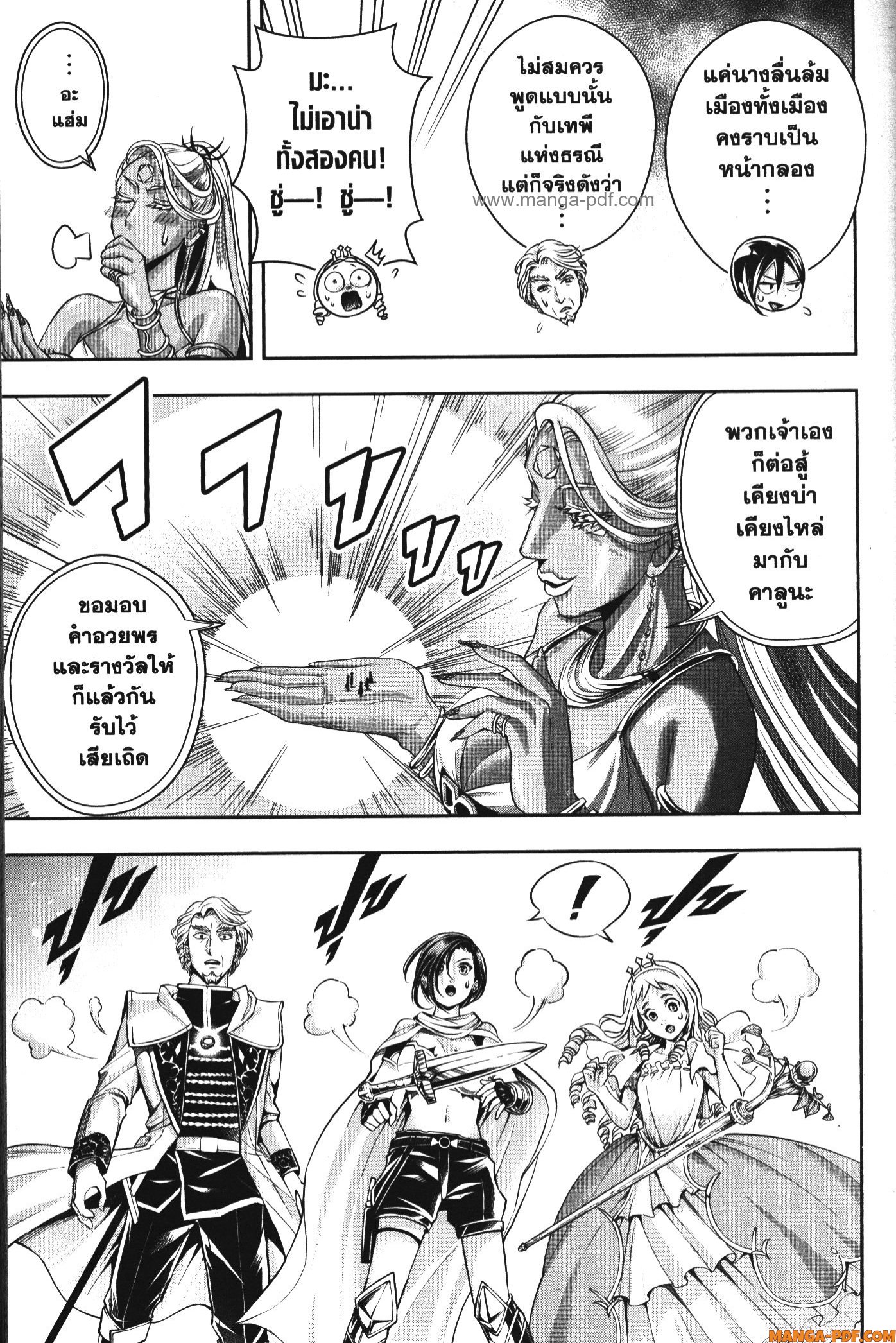 Shitsugyou Kenja no Nariagari 102 (5)