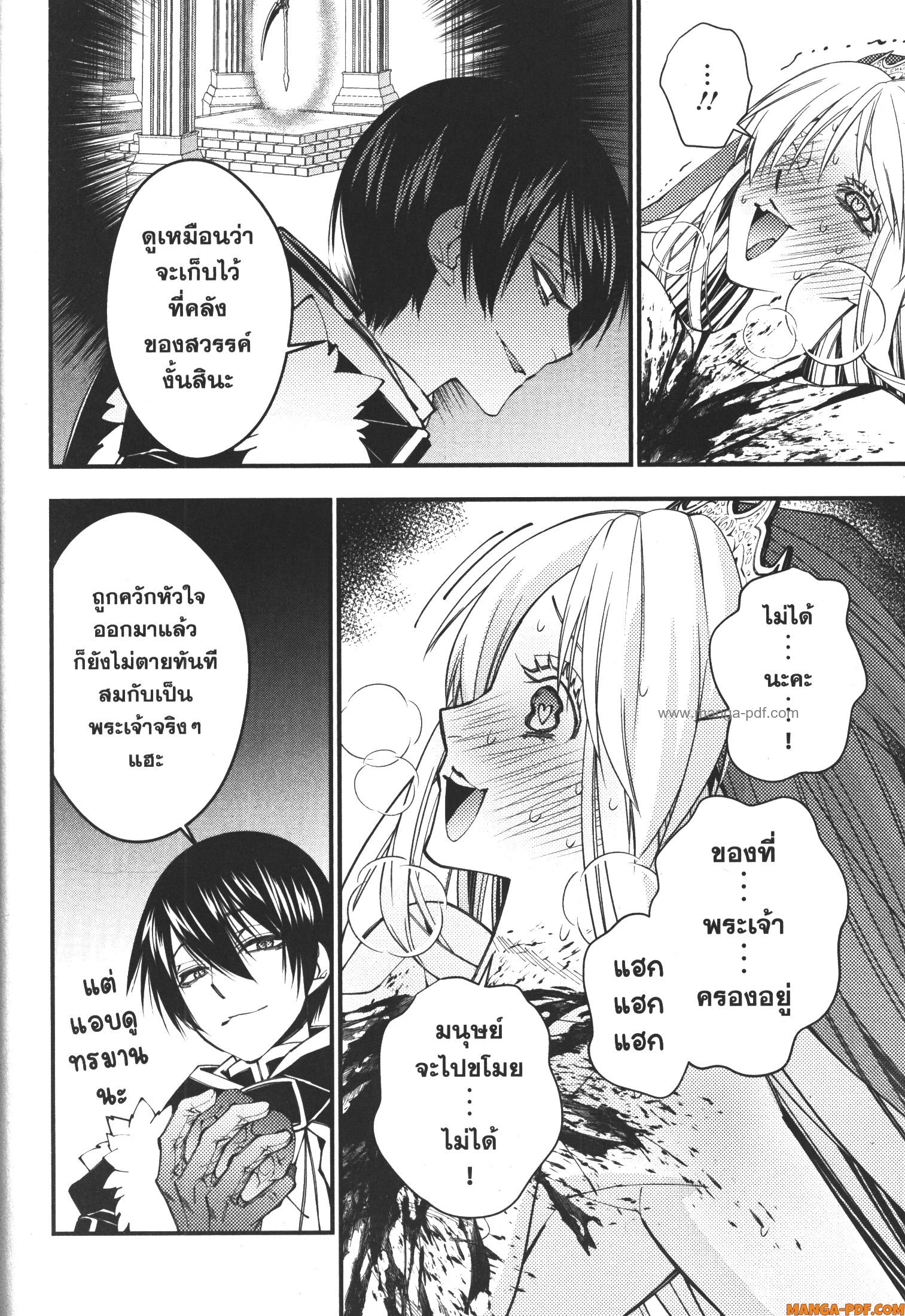 Fukushuu o Koinegau Saikyou Yuusha wa Yami no Chikara de Senmetsu Musou Suru 69 (4)