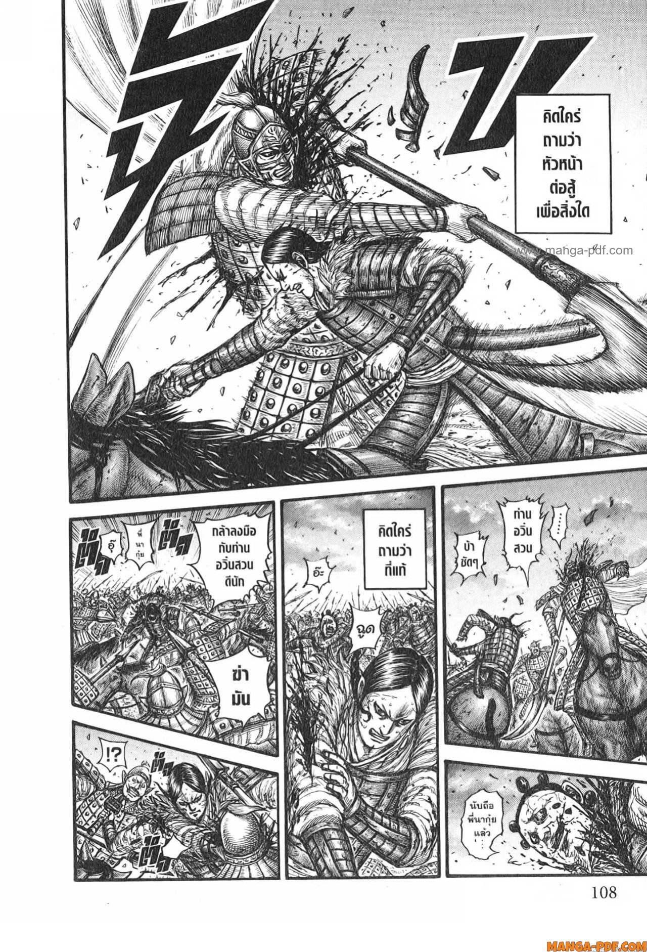 Kingdom 752 (4)