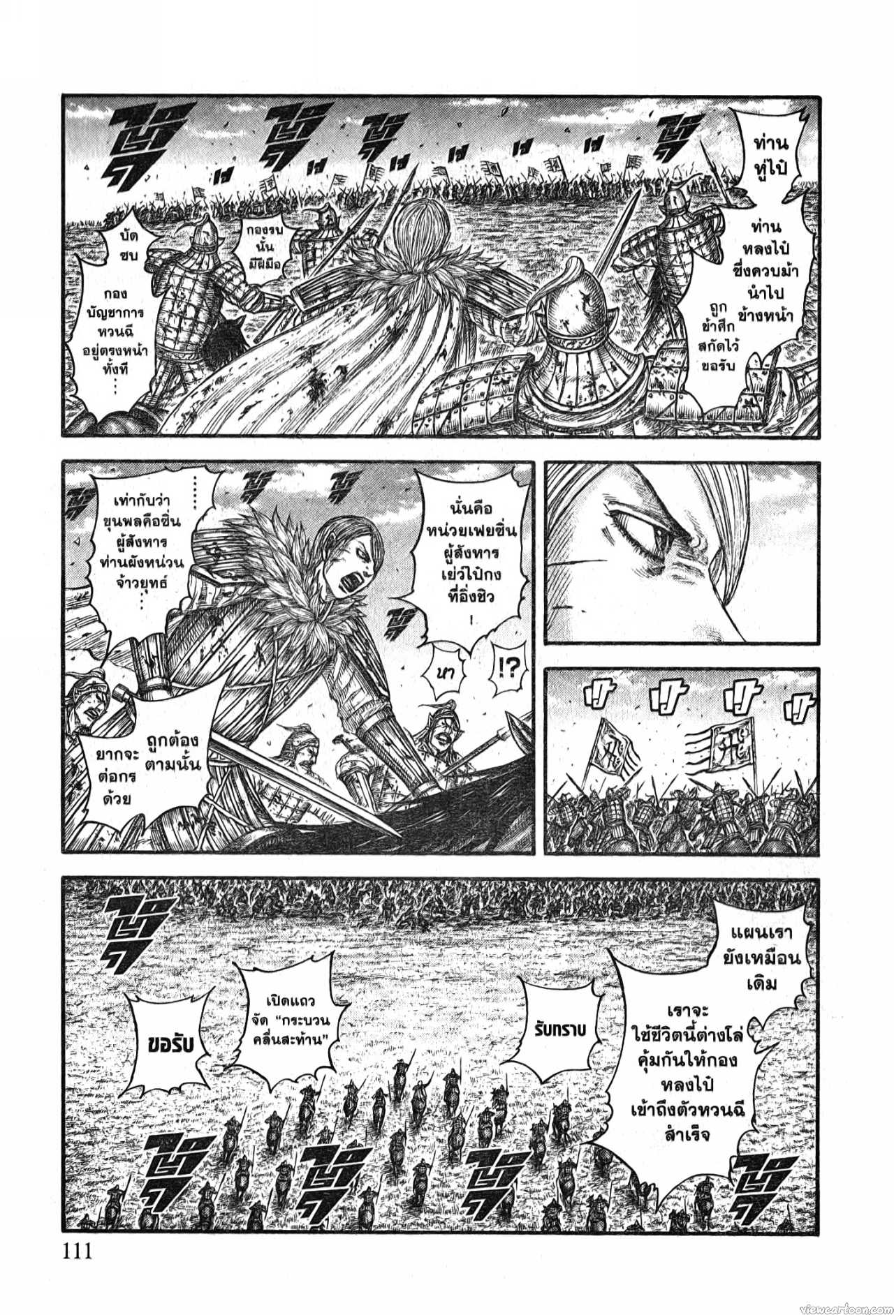 Kingdom 707 (6)