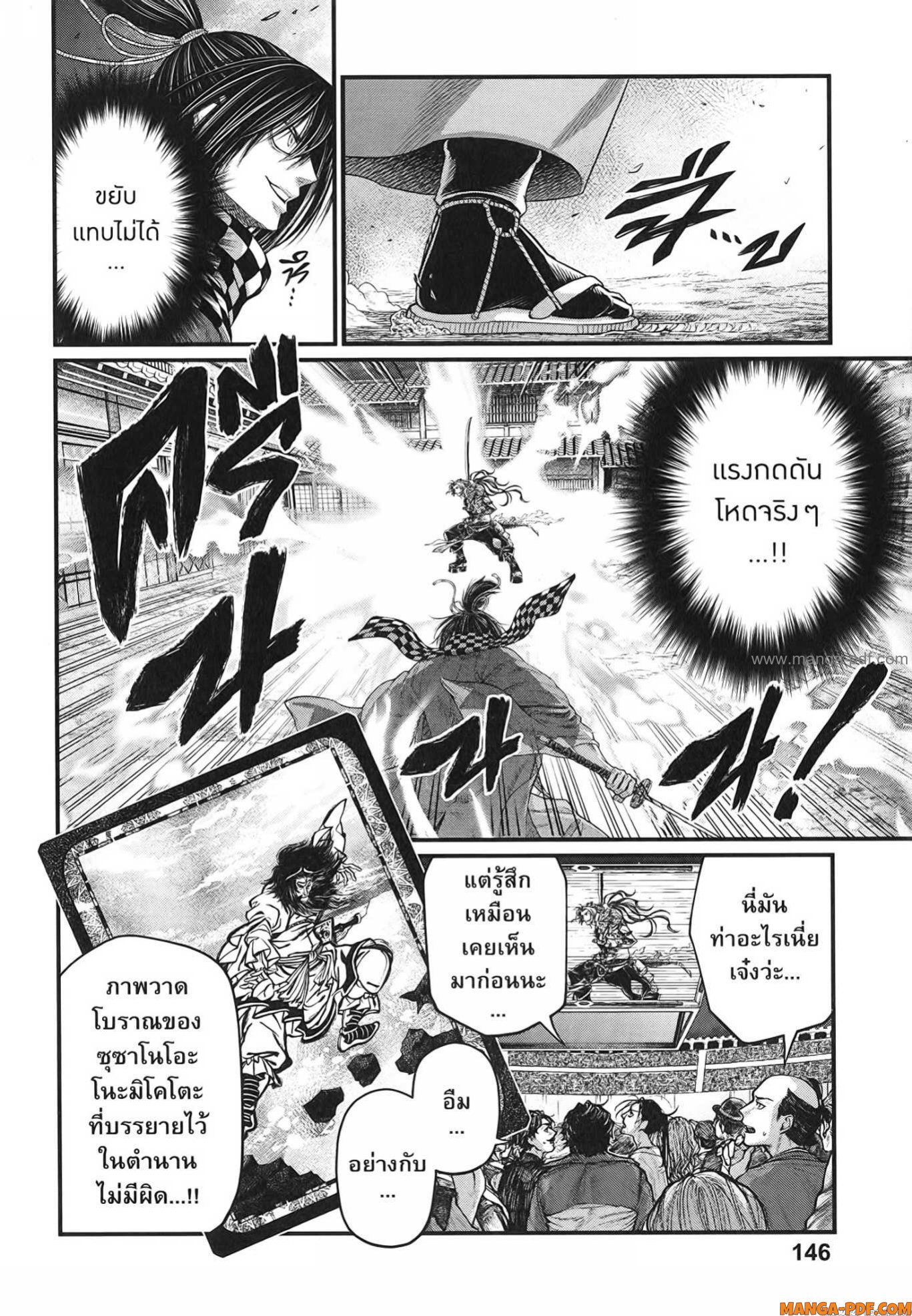 Record of Ragnarok 90 (4)