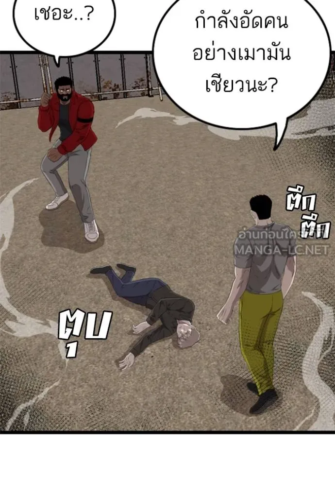 Bad Guy 234 012