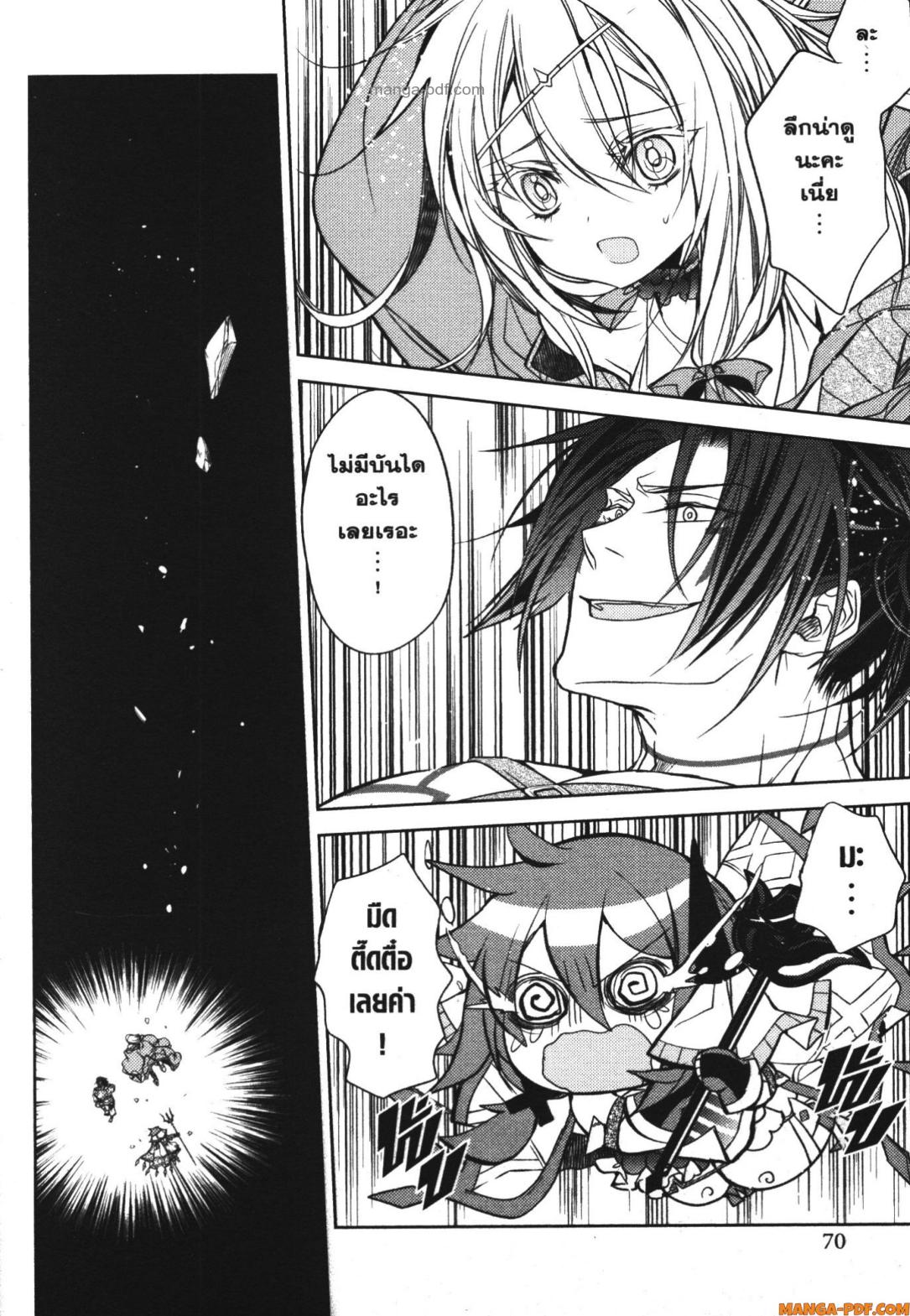 Senmetsumadou no Saikyou Kenja 17 (14)