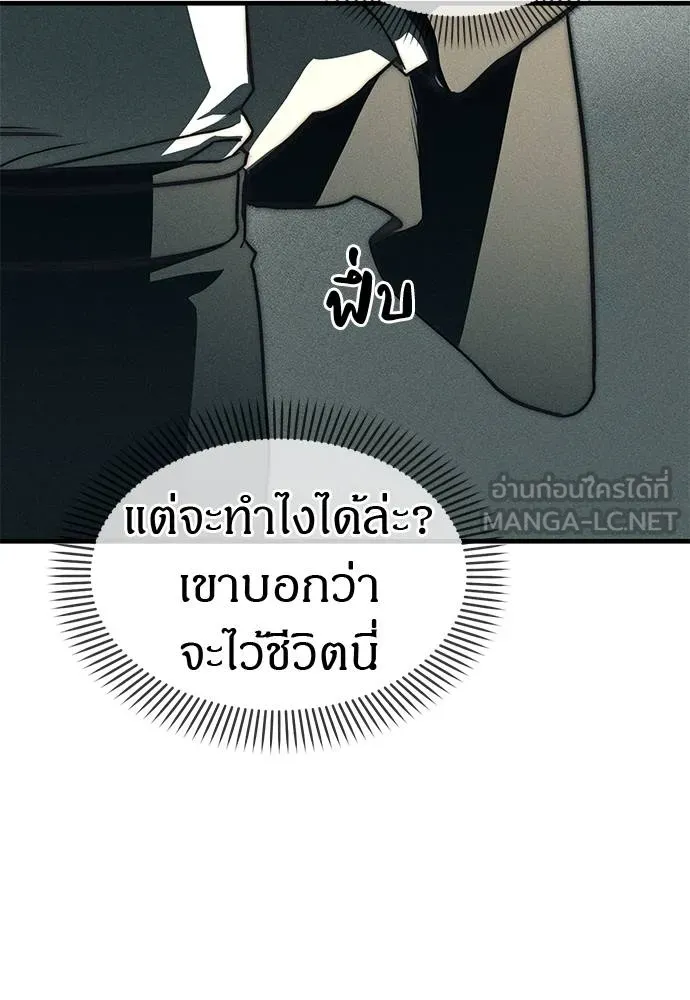 Undercover! Chaebol High School 88 063