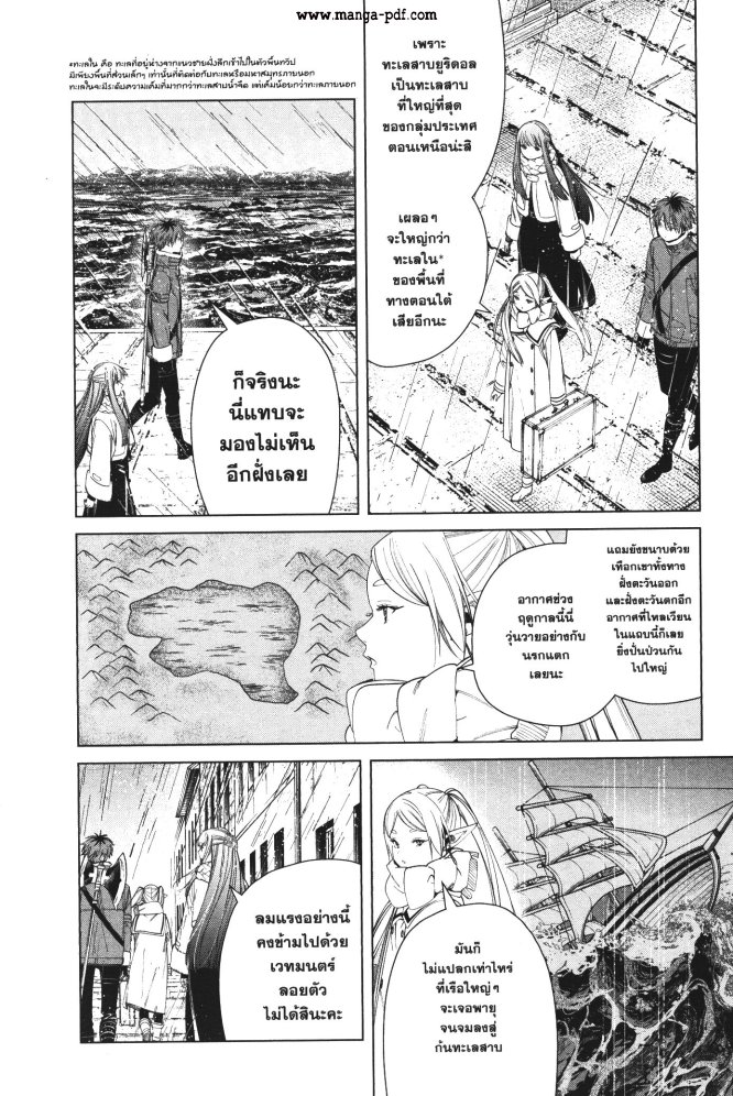 Sousou no Frieren 78 (4)