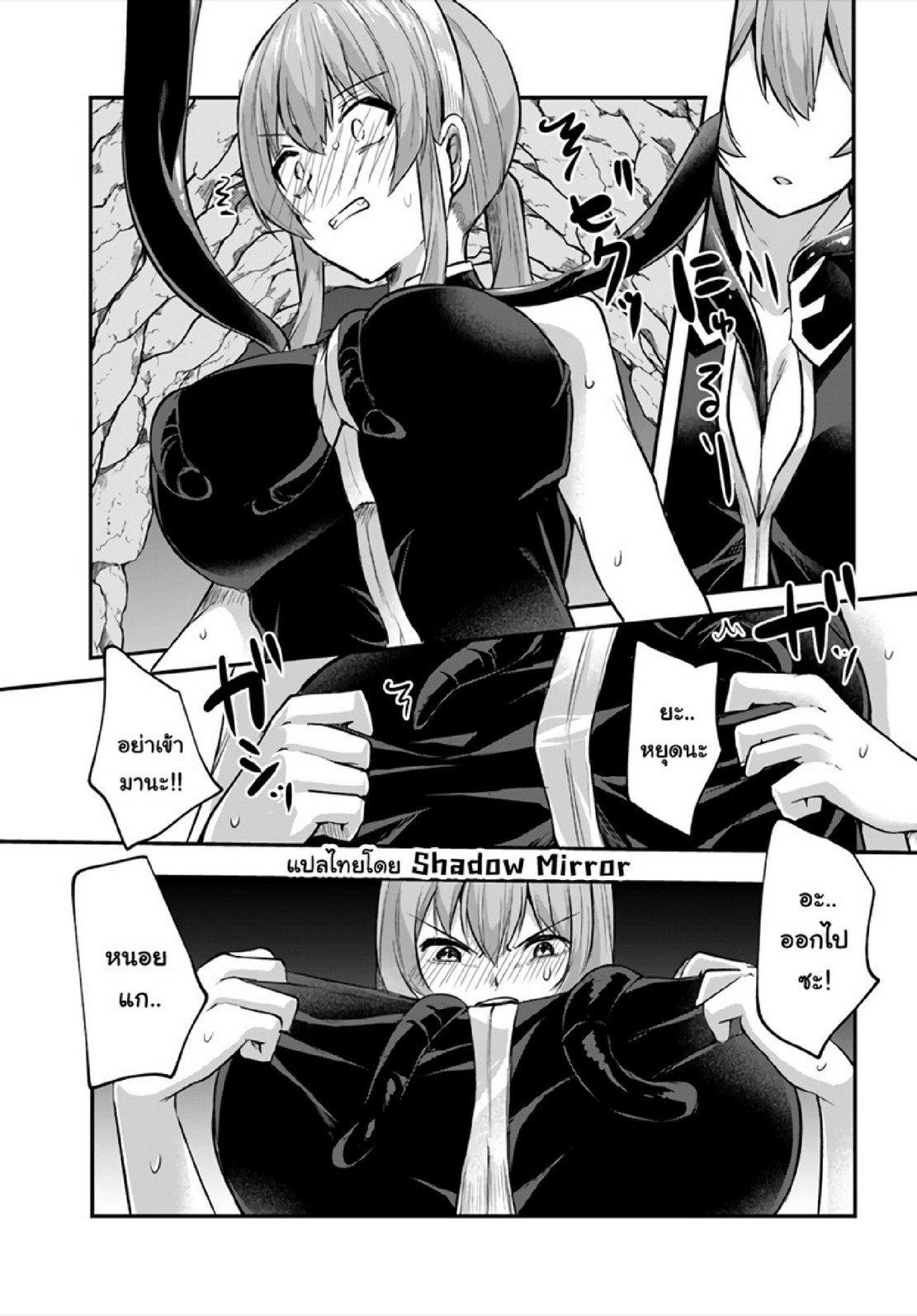 Inbi na Doukutsu no Sono Oku de 9 (28)