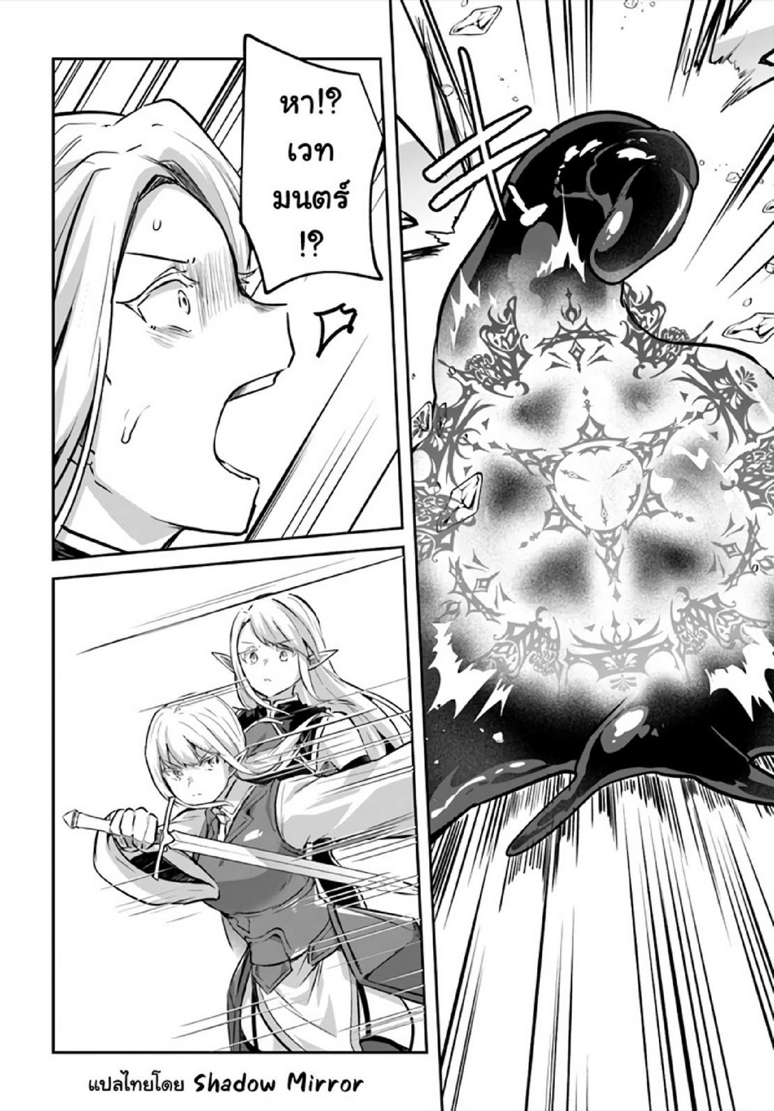 Inbi na Doukutsu no Sono Oku de 19 (23)