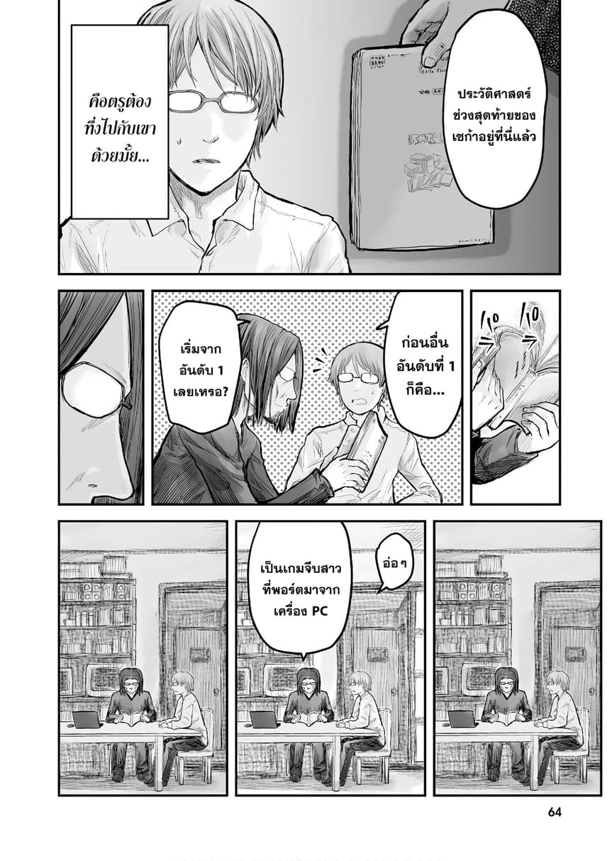Isekai Ojisan 4 (5)