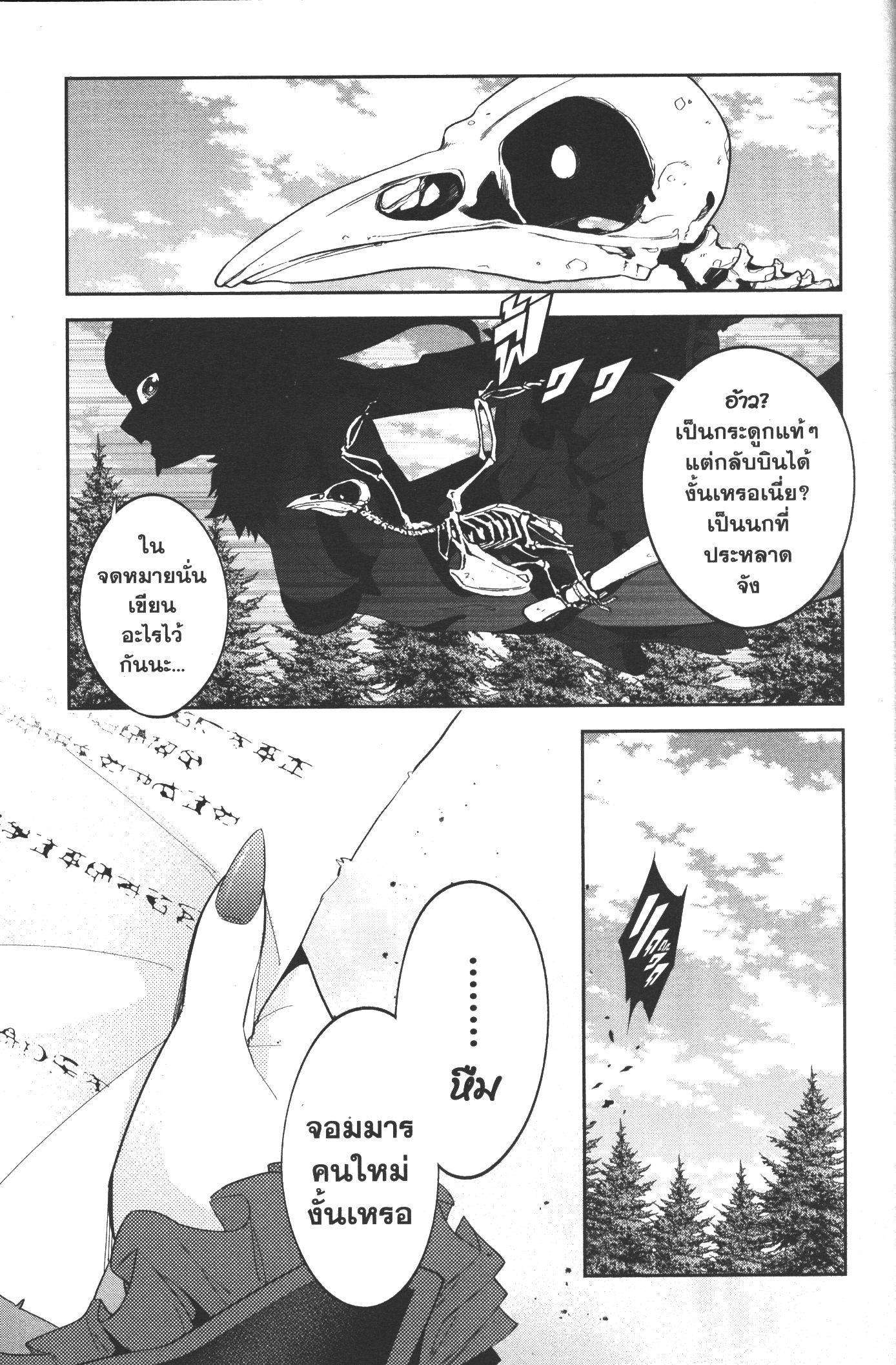 Shokei Sareta Kenja wa Lich ni Tensei Shite Shinryaku Sensou wo Hajimeru 4 (41)