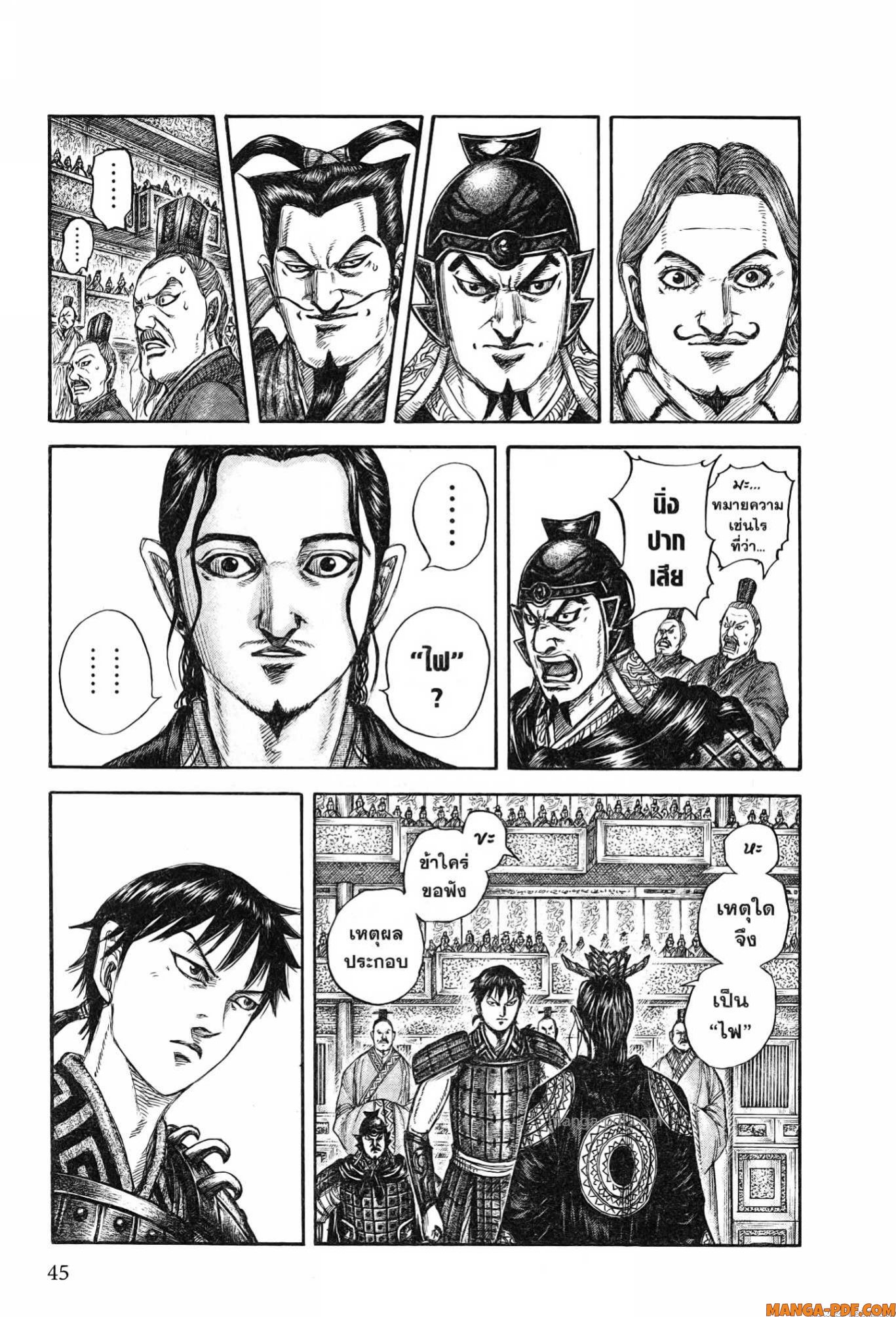 Kingdom 760 (3)