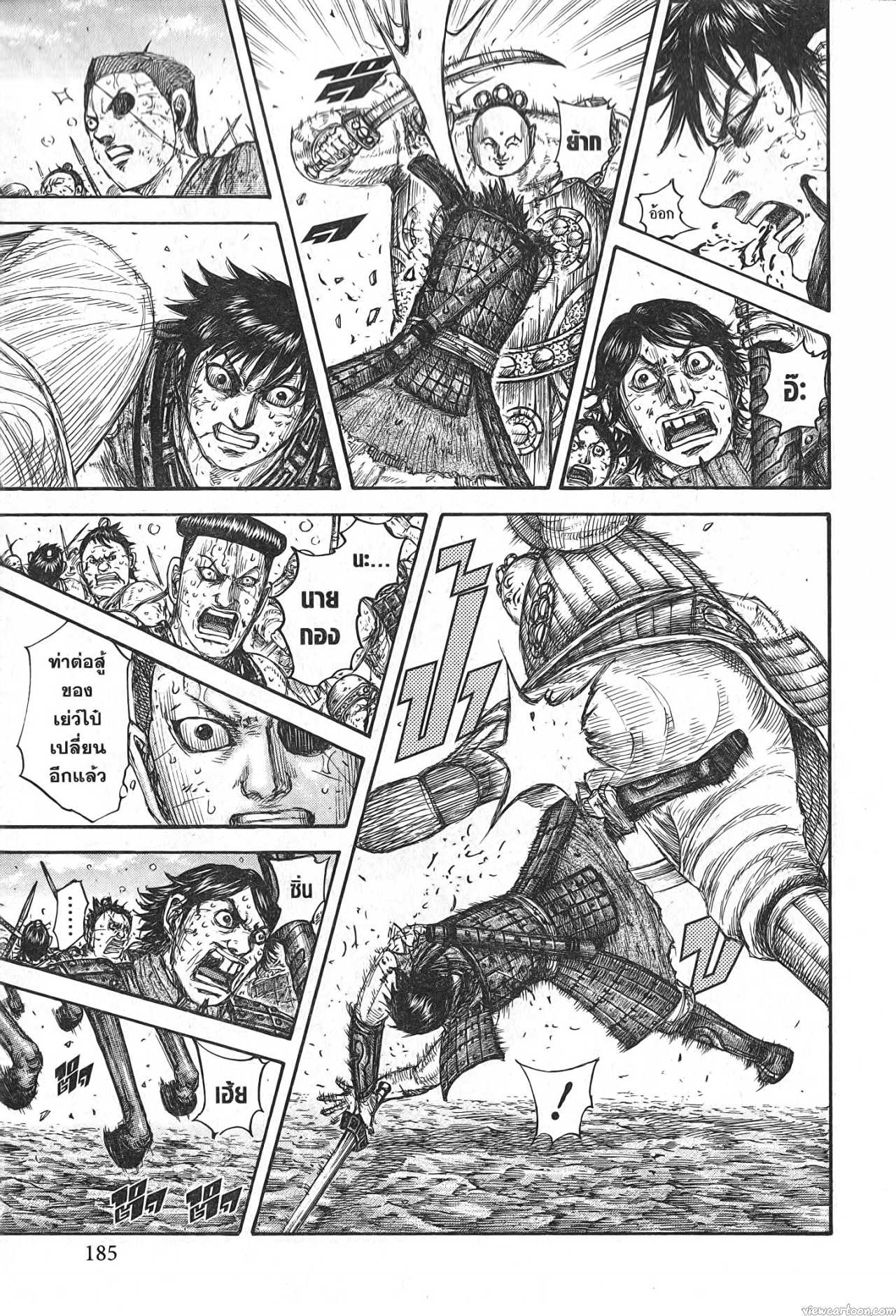 Kingdom 689 (3)