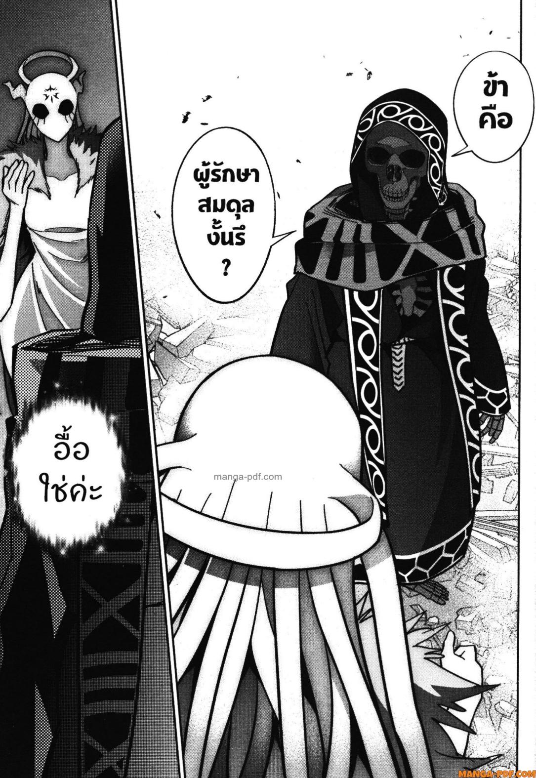Shokei Sareta Kenja wa Lich ni Tensei Shite Shinryaku Sensou wo Hajimeru 40 (17)