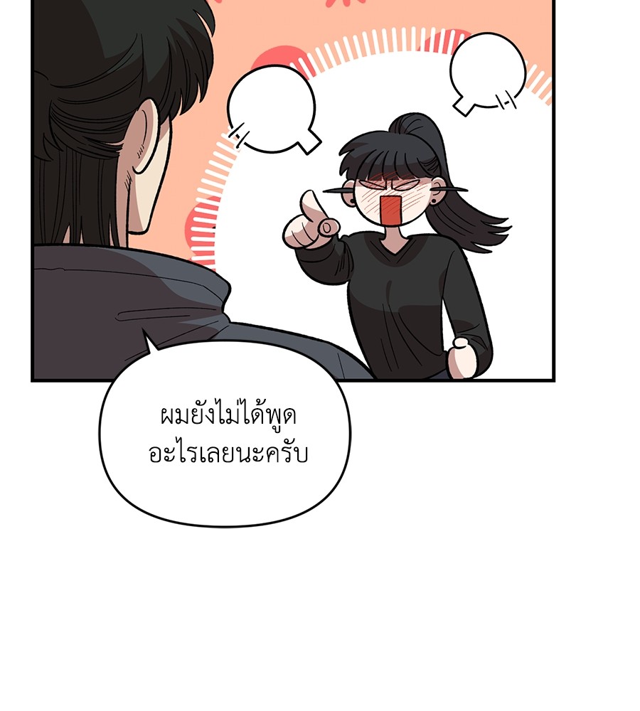 Childhood Friend Complex 34 (38)