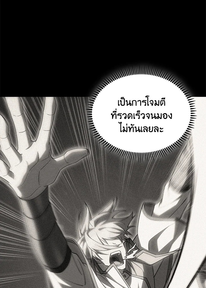 The Fallen House of Ardan 79 113