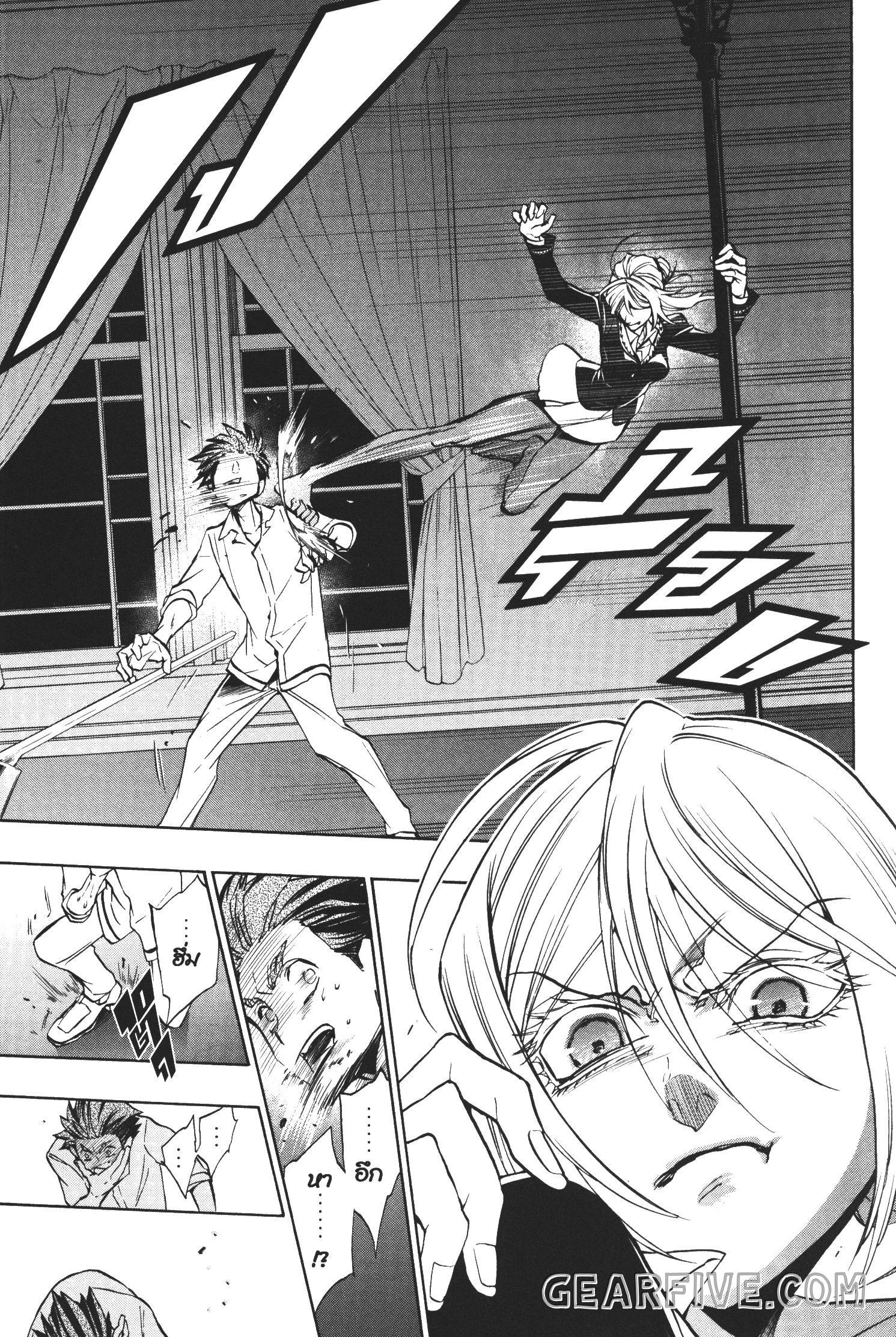 Seijo no Yurikago, Dokujo no Hitsugi 22 (11)