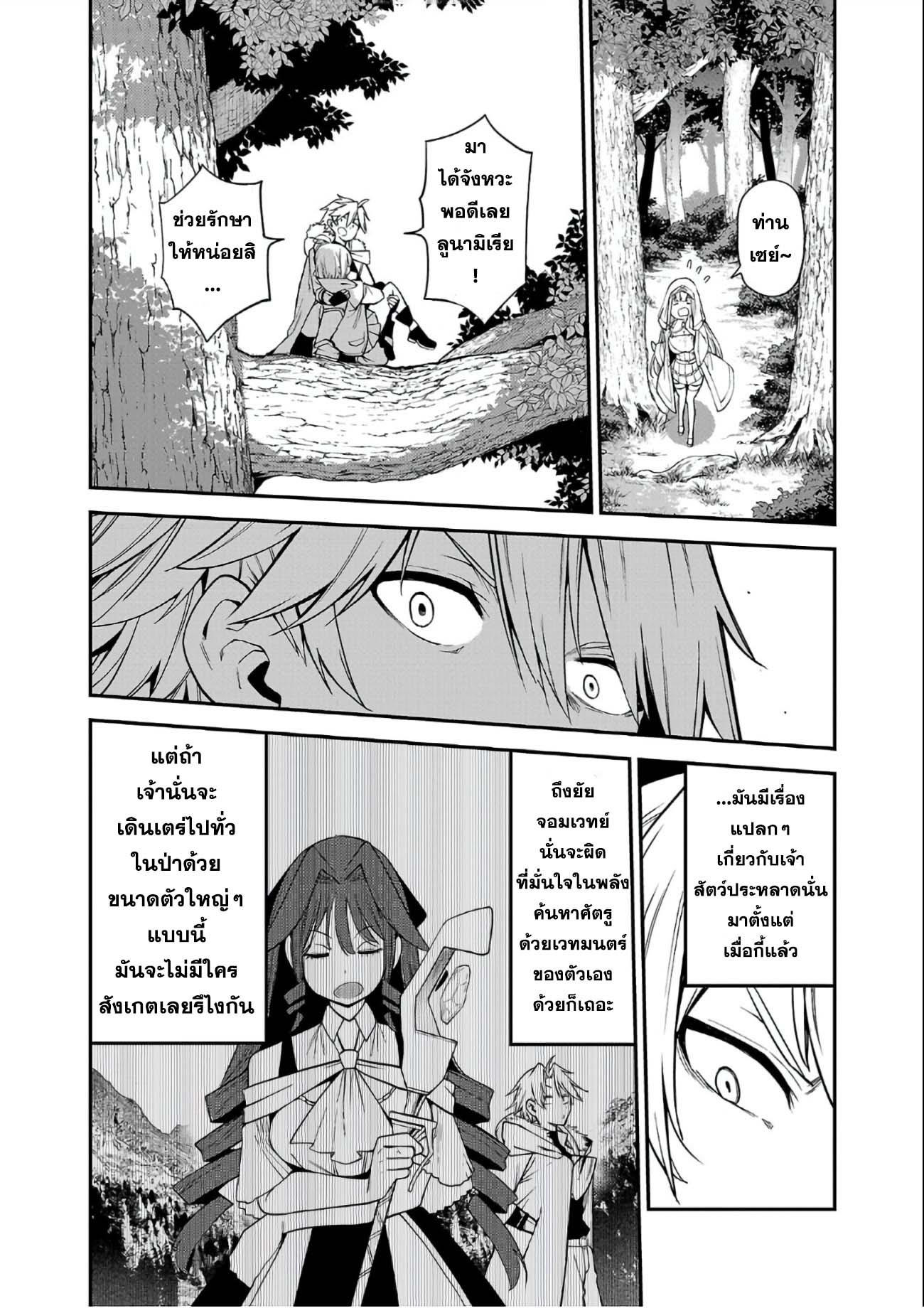 Tensei ni Hakobi Jin no Isekai Kouryakuhou 6.2 01