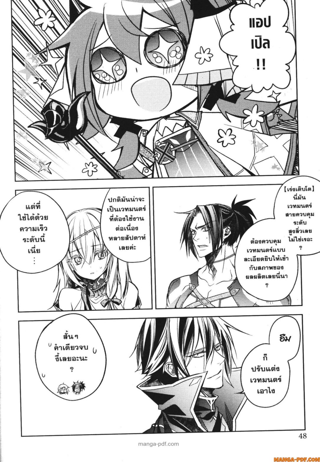 Senmetsumadou no Saikyou Kenja 16 (46)