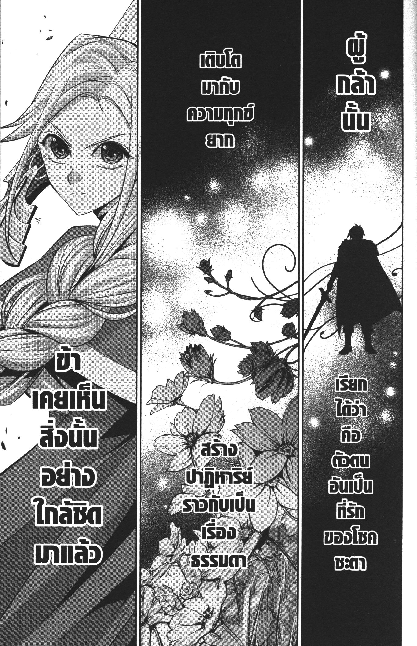 Shokei Sareta Kenja wa Lich ni Tensei Shite Shinryaku Sensou wo Hajimeru 11 (11)