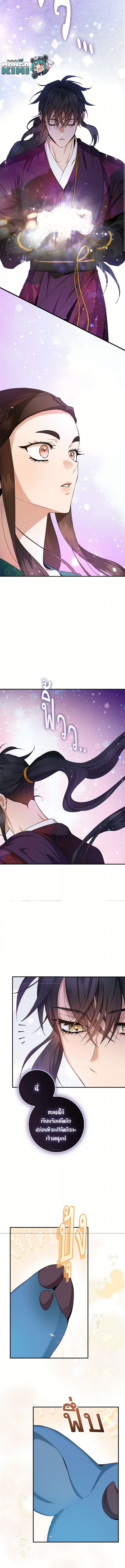 I’m a Martial Art Villainess, but I’m the Strongest 112 (3) 002