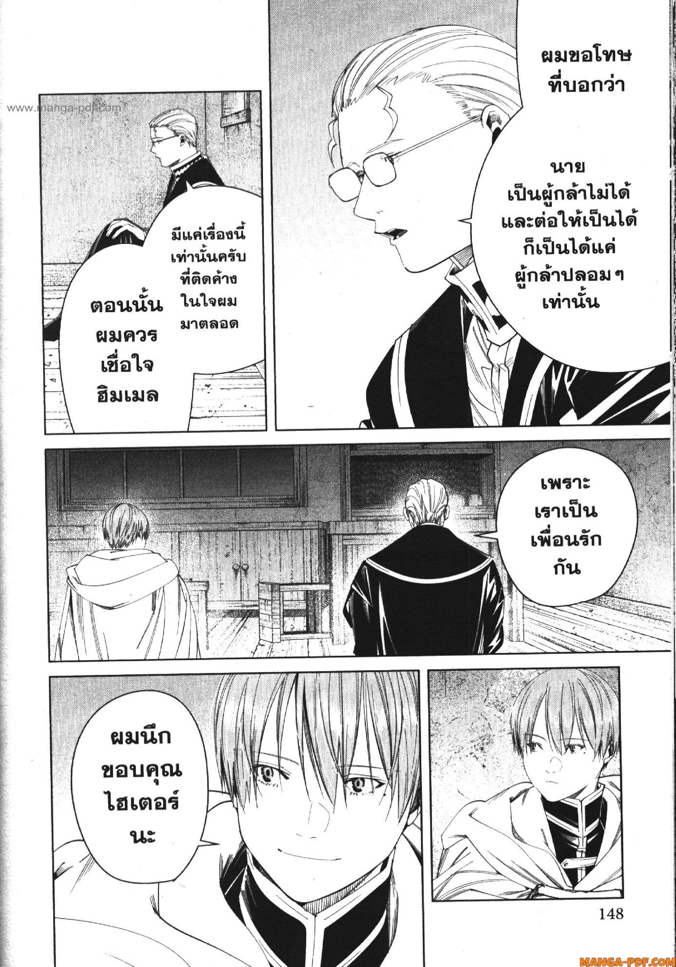 Sousou no Frieren 115 (16)