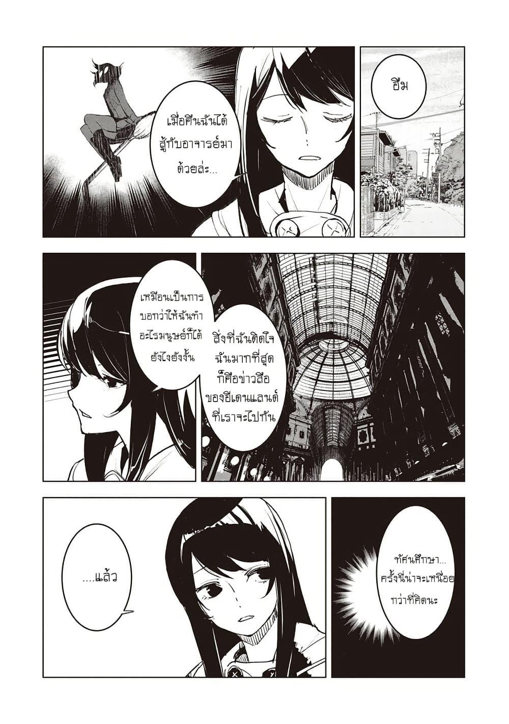 Futsuu to Bakemono 17 01