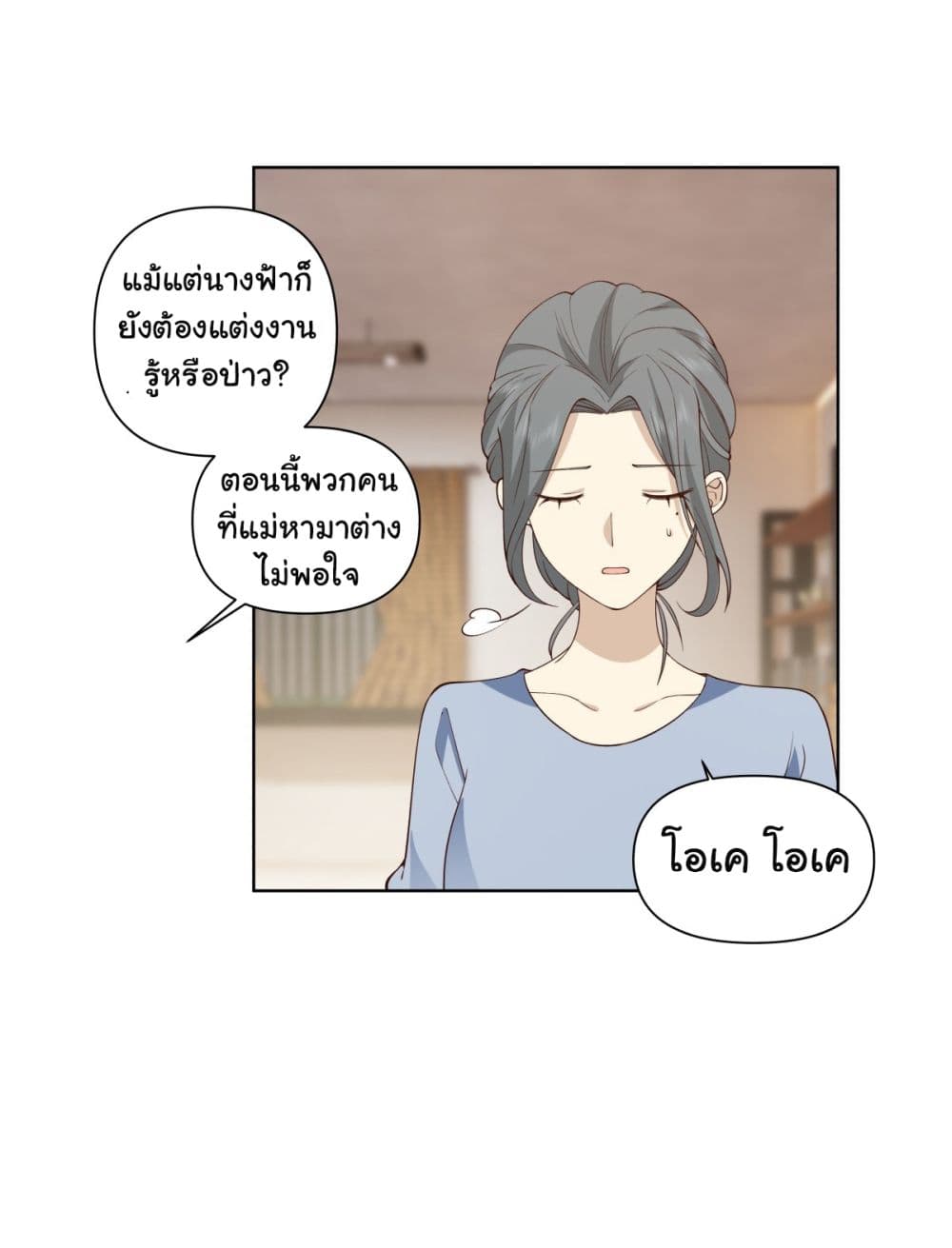 I Really Don’t Want to be Reborn 188 19