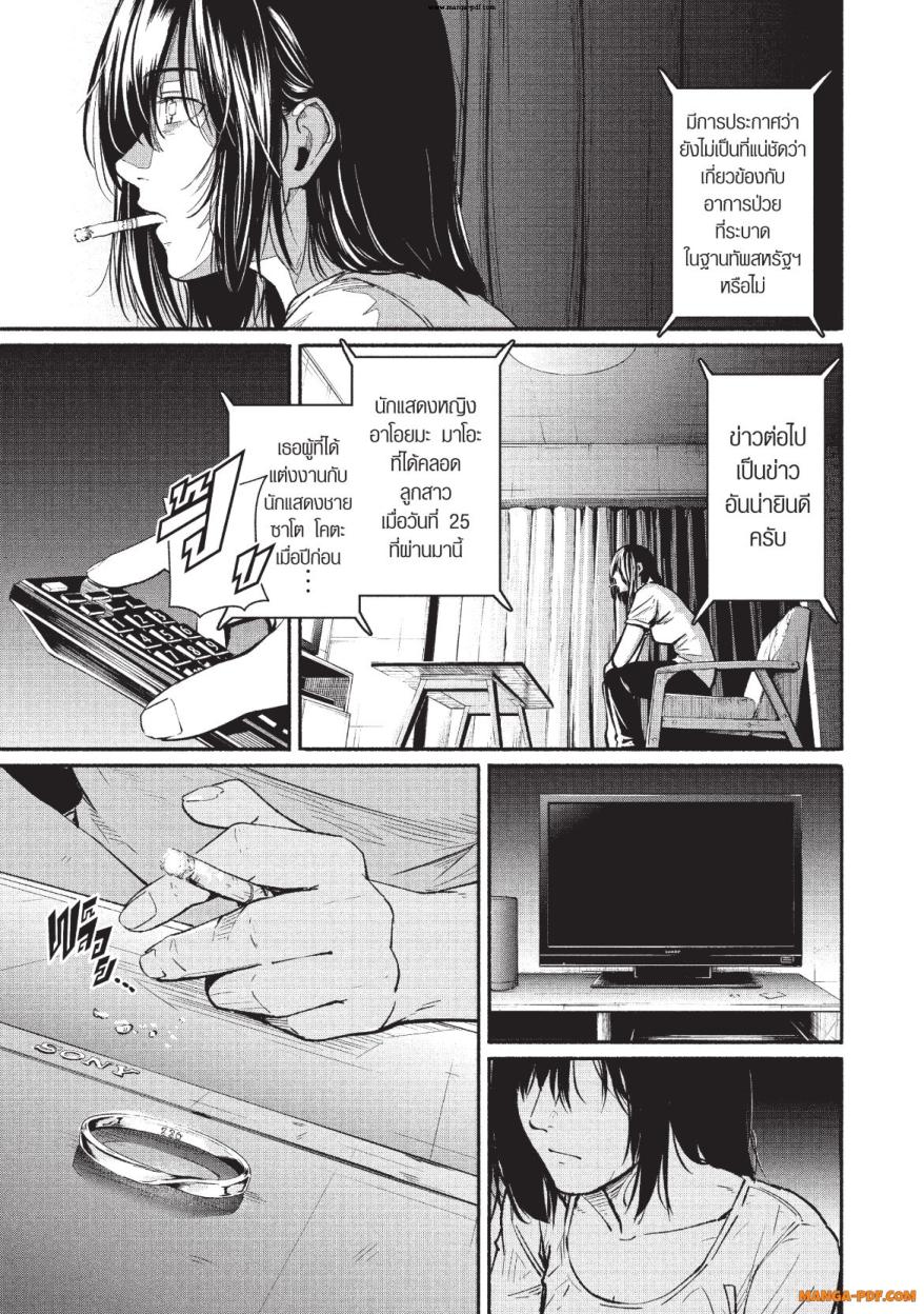 Atarashii Kimi e 1 (37)